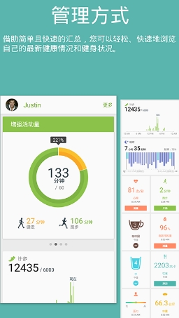 三星S健康计步器安卓版截图