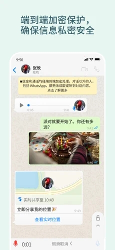 whatsapp 正版 2.23.3.192.26.3.19