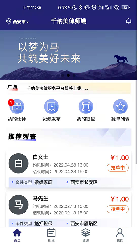 千纳美律师端app 1.1.291.2.29