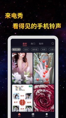 全民來電秀v1.5.1