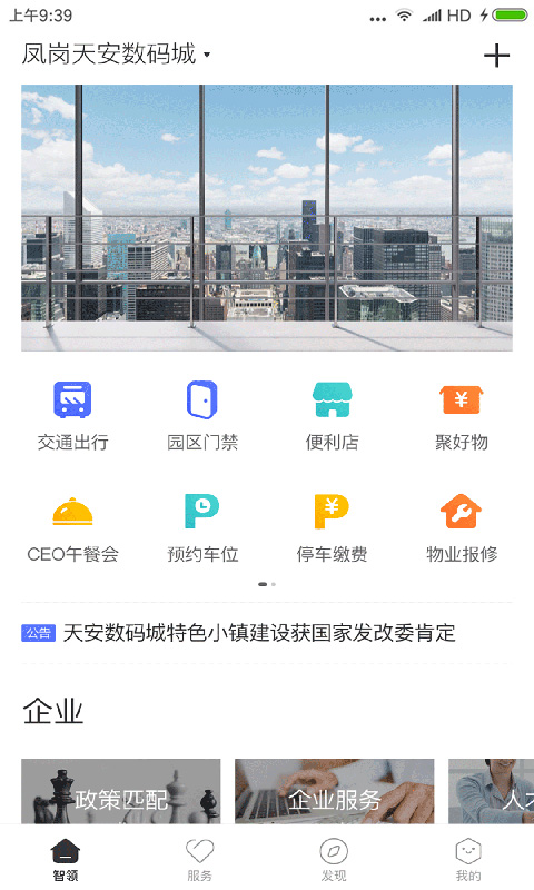 天安汇appv3.1.30