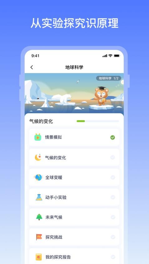 地球大百科最新版v1.1.4