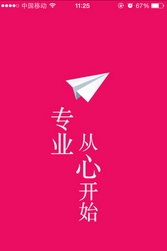 百佳星品商城app安卓版