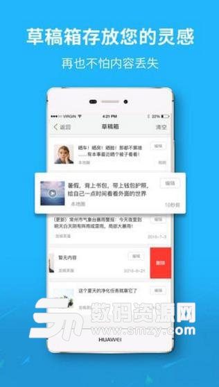 德州之窗網最新APP