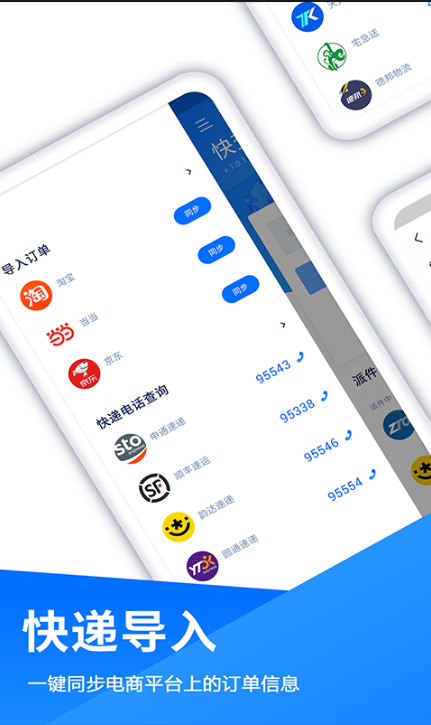 极兔快递appv1.4.6