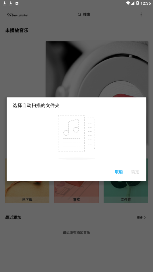 哇哦音樂v1.6.2