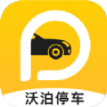 沃泊停车1.0.1