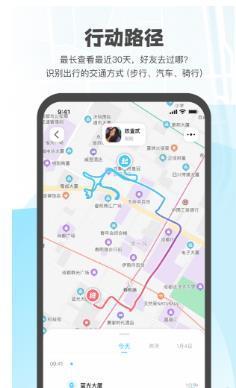 微微随行v1.4