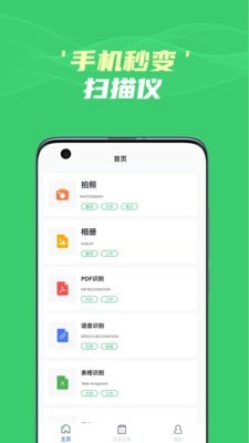 图片文字识别提取v1.2