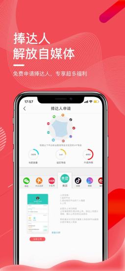 捧场客app2.9.5