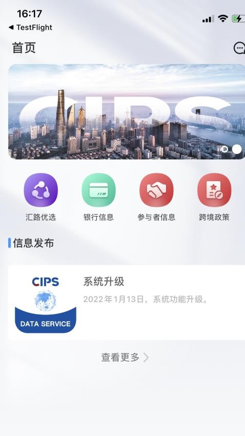 CIPS数据服务平台v2.1.0