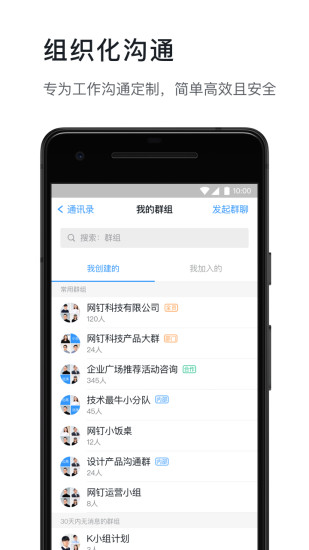 钉钉马来西亚app6.6.10