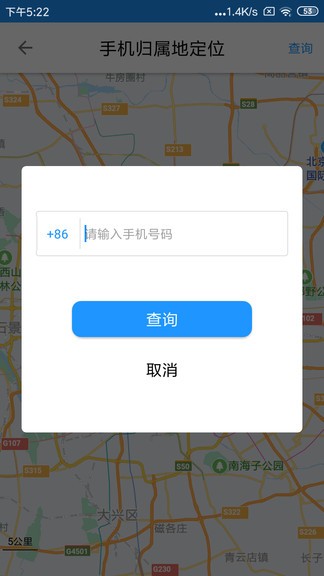 北斗智寻app v4.83 安卓手机版v4.85 安卓手机版