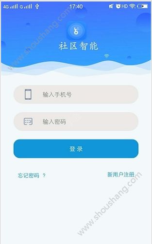 社区智能app0.5