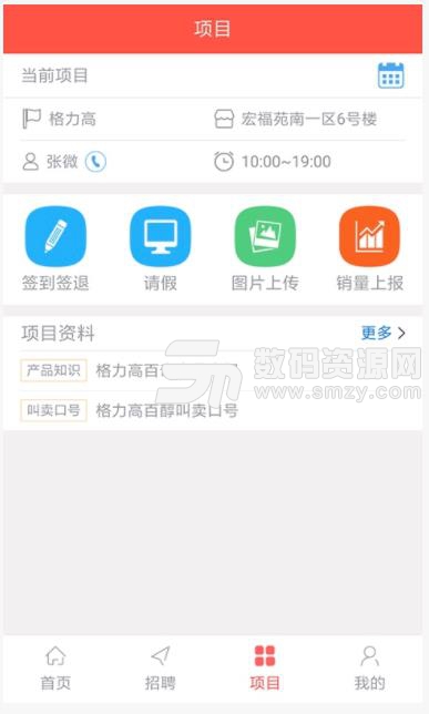 种子兼职app