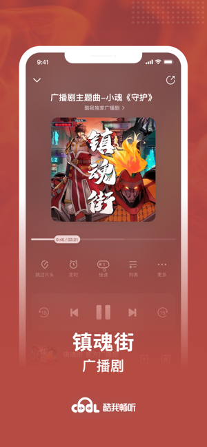 酷我畅听v9.1.6