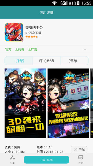 华为应用市场极速版app12.4.1.302