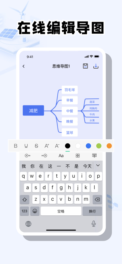 铎达思维导图v1.0.0