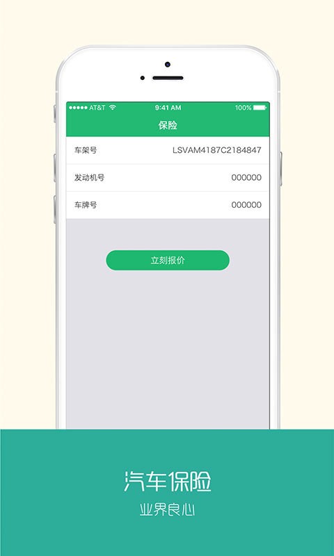 车拍档 0.5.10.5.1