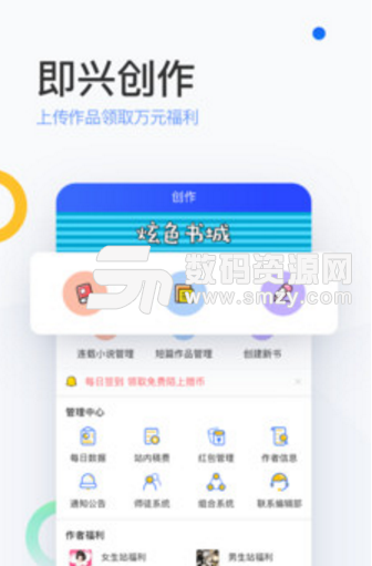 陌上小說app