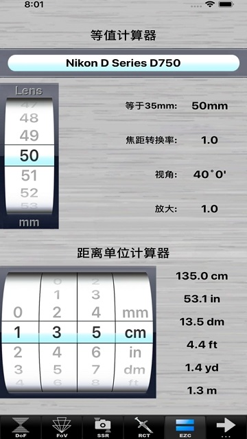 景深超焦距计算器手机版v1.0