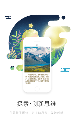 火星悅讀iosv1.0