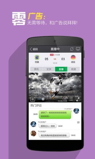 PPTV澳超体育1v1.3.0