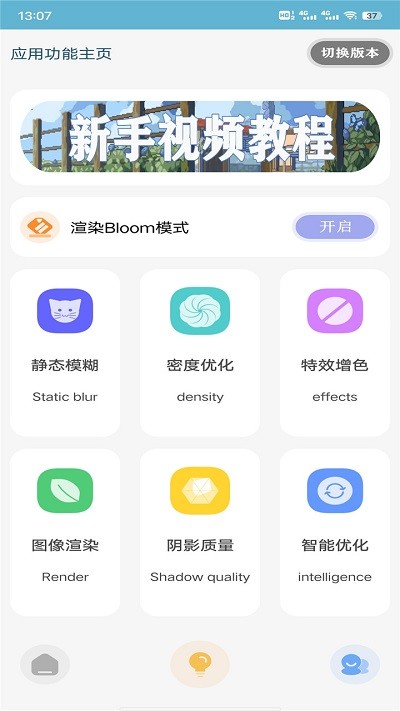 星辰助手v7.2.2