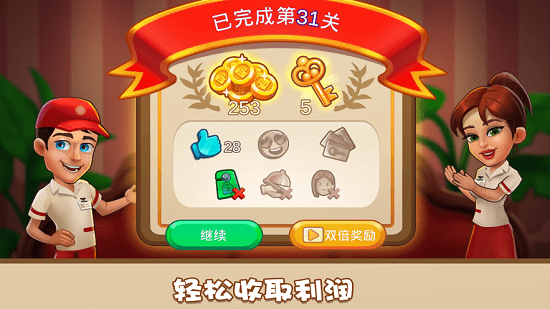 家族旅店1.1.4