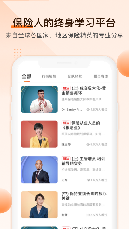 IDA高研院app5.6.2