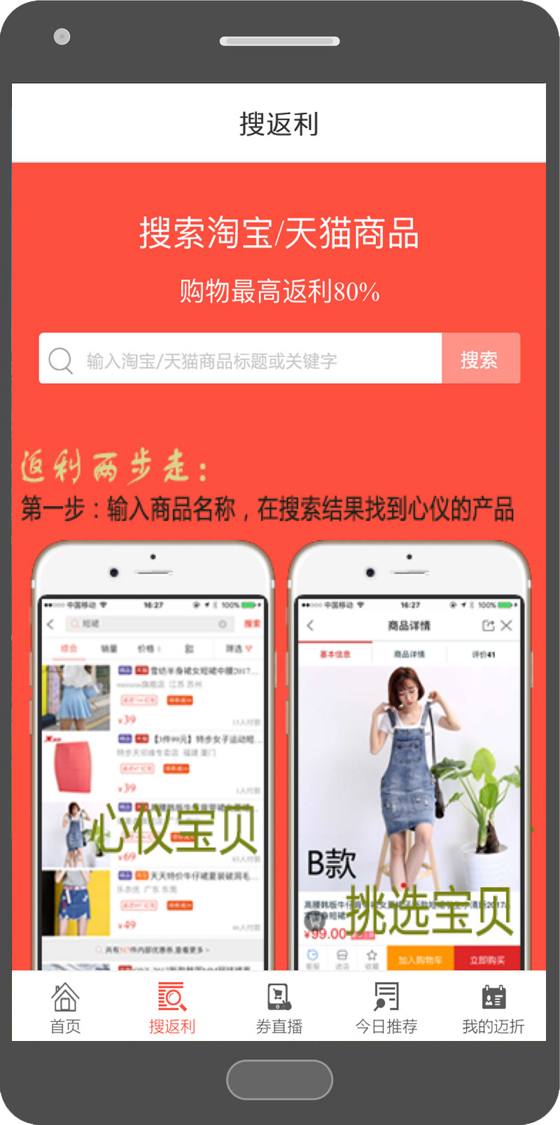 迈折appv2.12.0