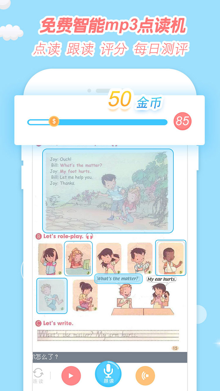 小e小学英语app安卓版v2.7.0