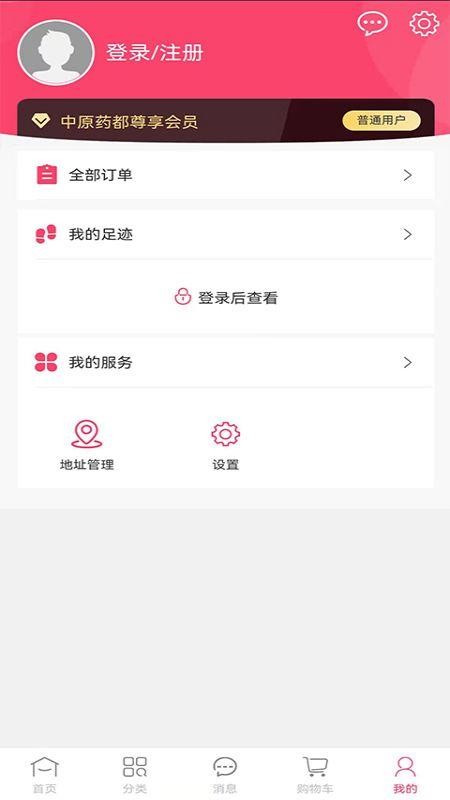 中原药都app1.0.0