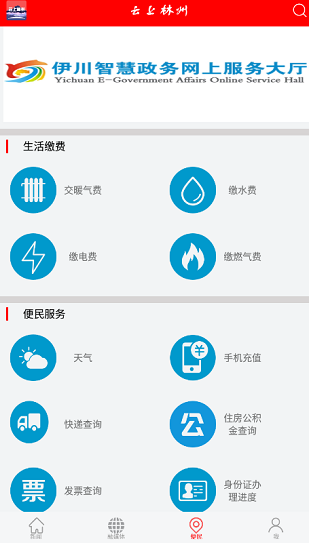 云上林州安卓版1.1.0 安卓官方版