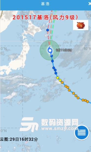 实时最新台风路径预报安卓版