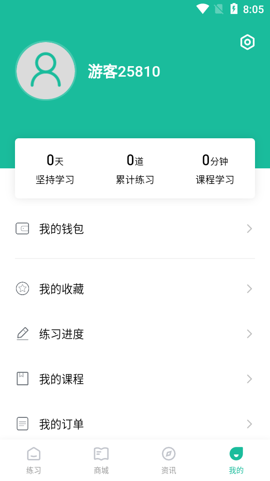 行测练题狗v3.1.0.0