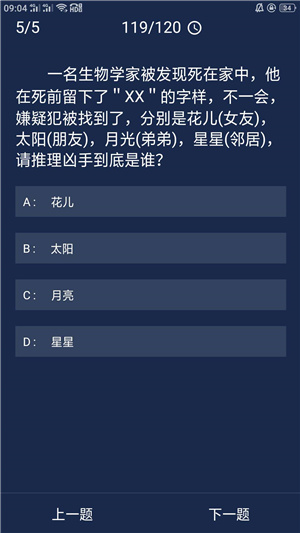 【犯罪大师6月11日每日任务答案汇总】