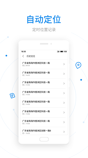 魅族查找手機app v8.0.3 安卓最新版v8.2.3 安卓最新版