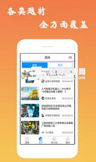 古风漫画网最新APP