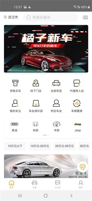 橘子新車appv1.3.05