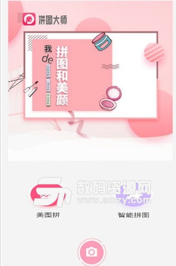 拼图大师中文版app