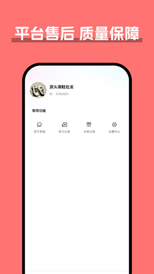 货源批发v1.0.0 