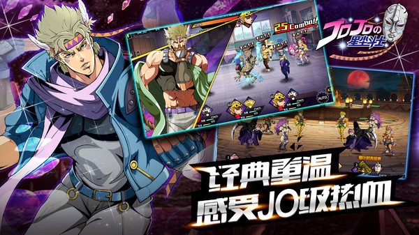 jojo的奇妙冒险星尘斗士v2.2