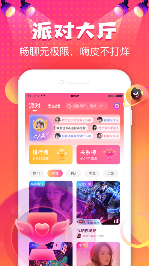 嗨皮星球 iosv1.3.7