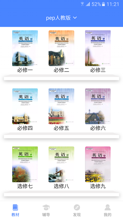 高中英语宝v1.15.0