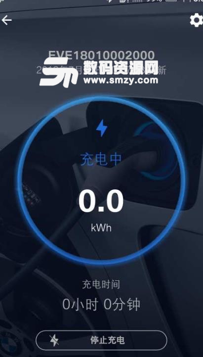 汽車充電服務APP下載