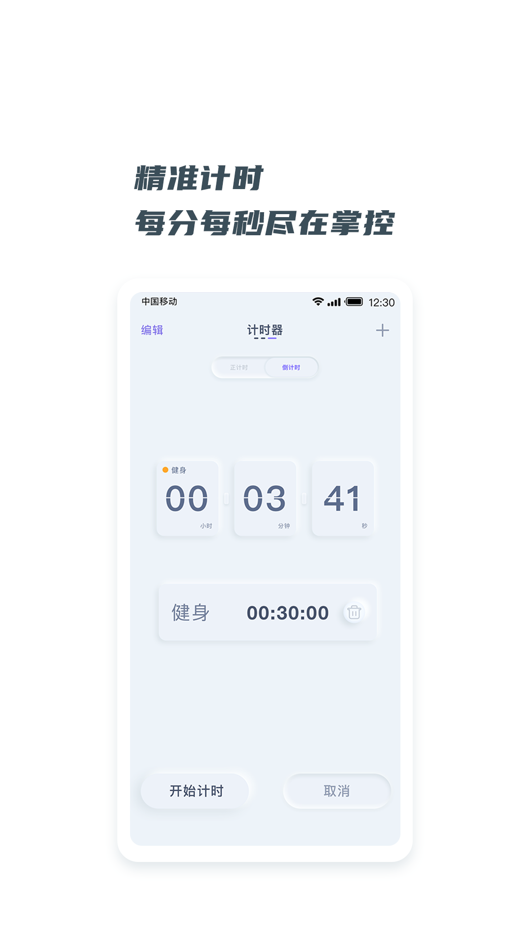 翻页悬浮时钟appv1.2.1