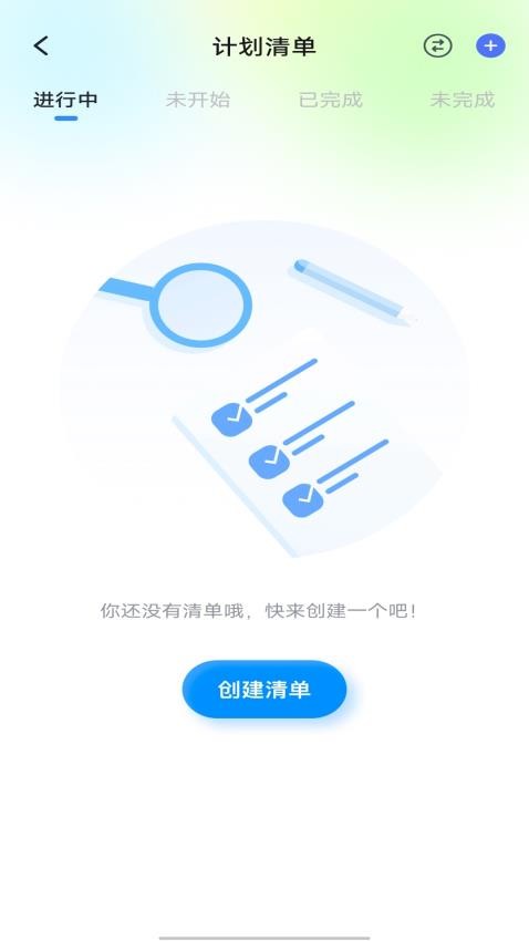 升学一网通软件v1.1.0