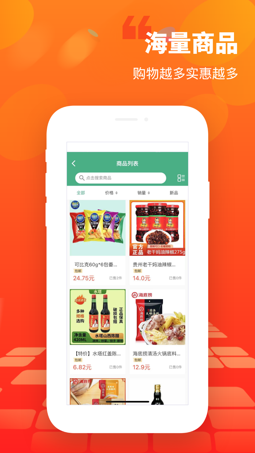 天東寶app1.0.0