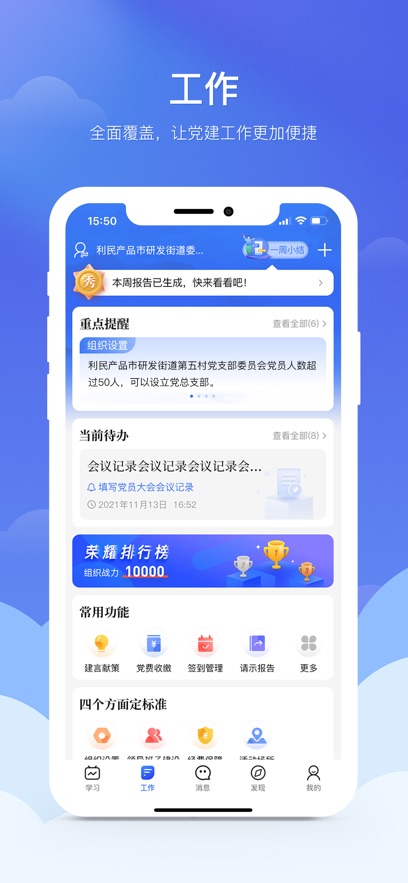 赣鄱党建云app下载安装5.5.7